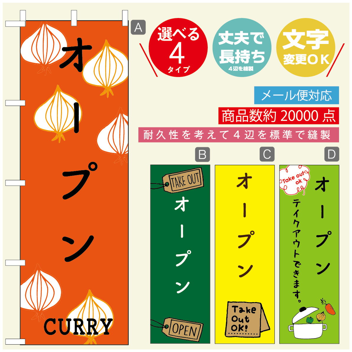 のぼり旗 カレーのぼり 寸法60×180 丈夫で長持ち【四辺標準縫製】のぼり旗 送料無料【3980円以上で】のぼり旗 オリジナル／文字変更可..