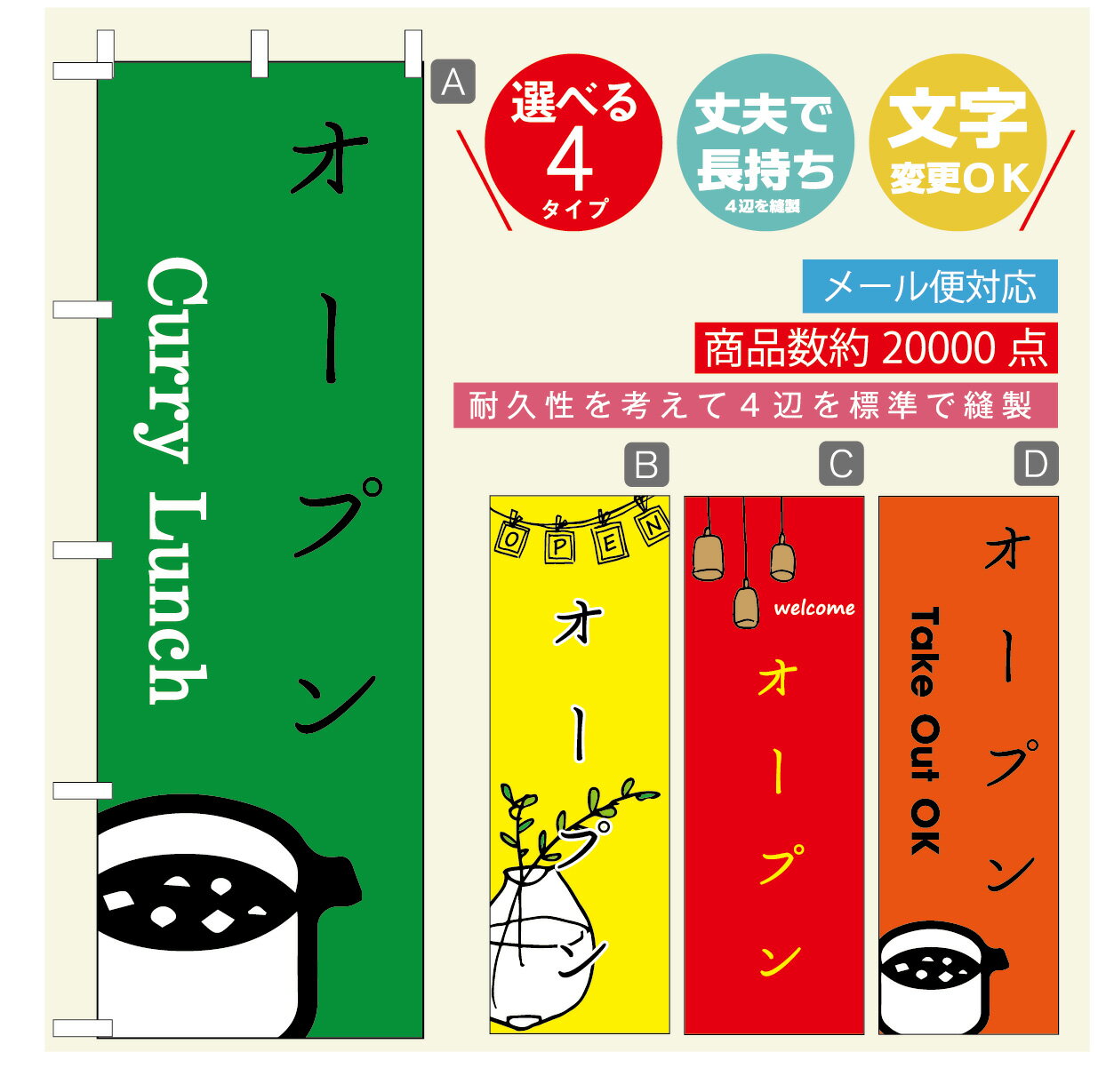 のぼり旗 カレーのぼり 寸法60×180 丈夫で長持ち【四辺標準縫製】のぼり旗 送料無料【3980円以上で】のぼり旗 オリジナル／文字変更可／のぼり旗 カレー CURRY スパイスカレーのぼり／のぼり旗 カレーのぼり