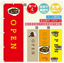 のぼり旗 カレーのぼり 寸法60×180 丈夫で長持ち【四辺標準縫製】のぼり旗 送料無料【3980円以上で】のぼり旗 オリジナル/文字変更可/のぼり旗 カレー CURRY スパイスカレーのぼり/のぼり旗 カレーのぼり(3)