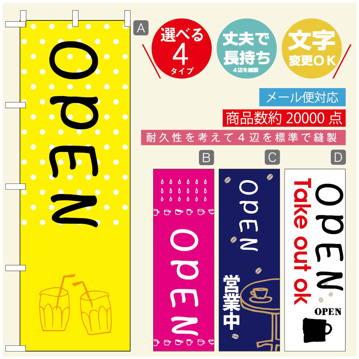 のぼり旗 コーヒー 珈琲のぼり 寸法60×180 丈夫で長持ち【四辺標準縫製】のぼり旗 送料無料【3980円以上で】のぼり旗 オリジナル／文字変更可／のぼり旗 コーヒー 珈琲 カフェのぼり／のぼり旗 喫茶店 自家焙煎のぼり