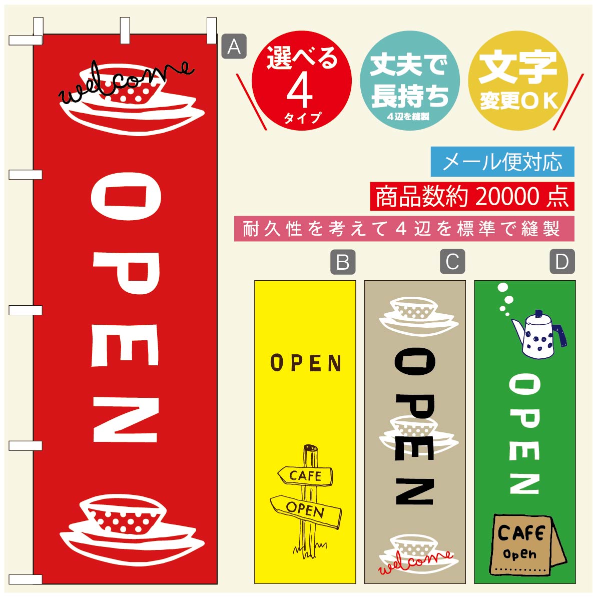 のぼり旗 コーヒー 珈琲のぼり 寸法60×180 丈夫で長持ち【四辺標準縫製】のぼり旗 送料無料【3980円以上で】のぼり旗 オリジナル／文字変更可／のぼり旗 コーヒー 珈琲 カフェのぼり／のぼり旗 喫茶店 自家焙煎のぼり