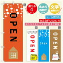 のぼり旗 コーヒー 珈琲のぼり 寸法60×180 丈夫で長持ち【四辺標準縫製】のぼり旗 送料無料【3980円以上で】のぼり旗 オリジナル/文字変更可/のぼり旗 コーヒー 珈琲 カフェのぼり/のぼり旗 喫茶店 自家焙煎のぼり