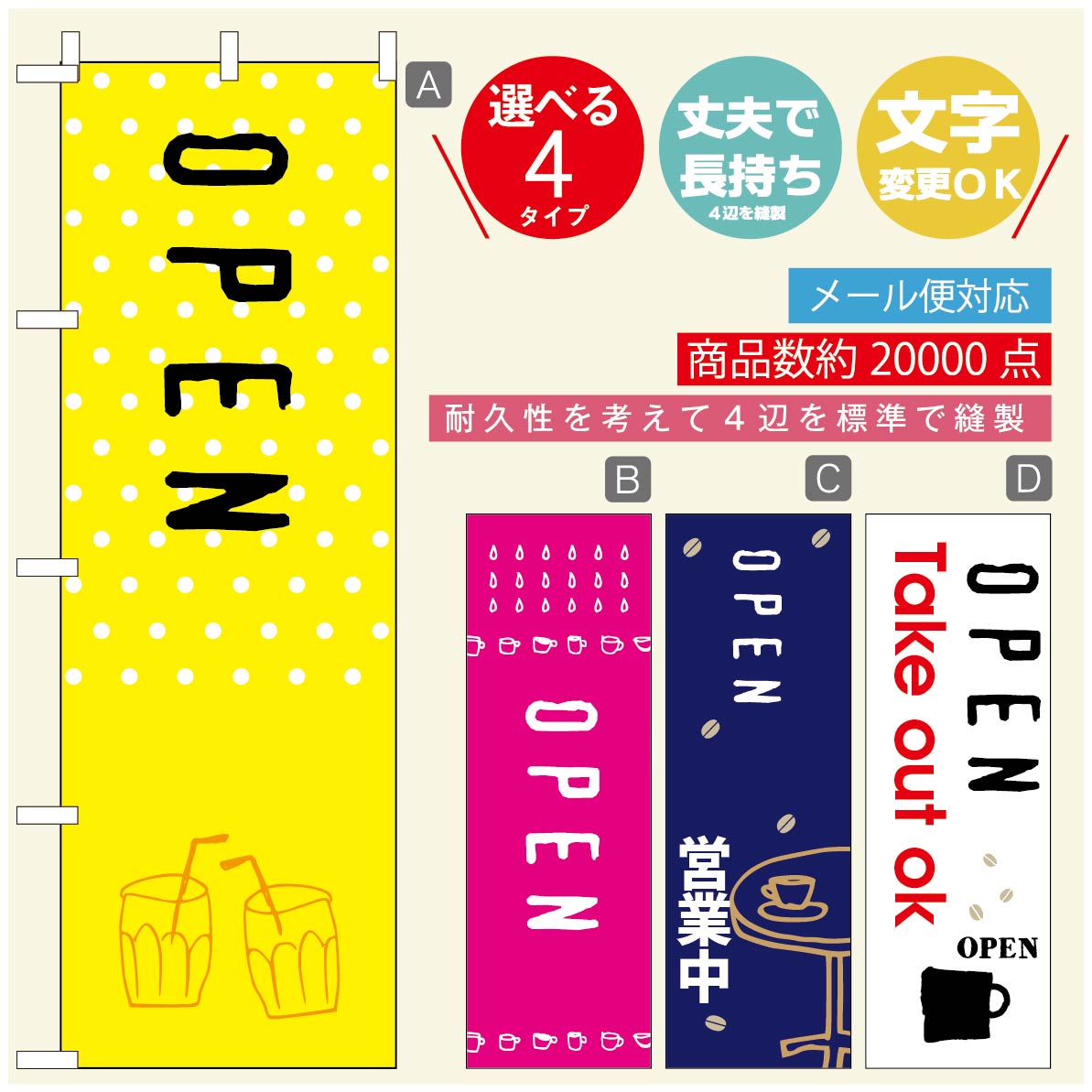 のぼり旗 コーヒー 珈琲のぼり 寸法60×180 丈夫で長持ち【四辺標準縫製】のぼり旗 送料無料【3980円以上で】のぼり旗 オリジナル／文字変更可／のぼり旗 コーヒー 珈琲 カフェのぼり／のぼり旗 喫茶店 自家焙煎のぼり