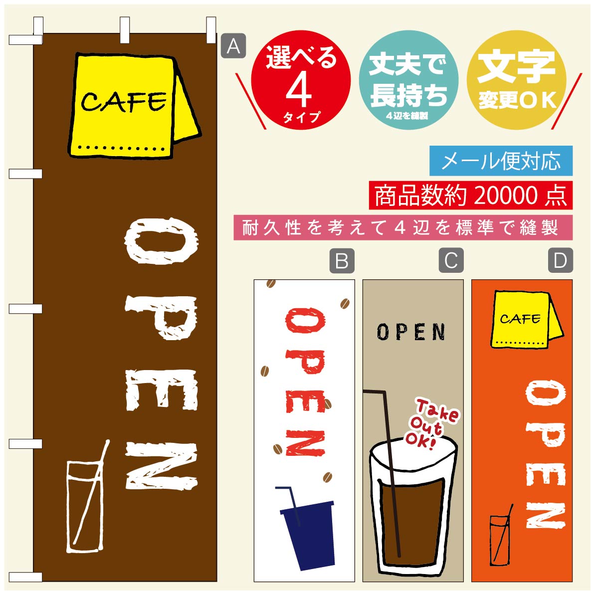 のぼり旗 コーヒー 珈琲のぼり 寸法60×180 丈夫で長持ち【四辺標準縫製】のぼり旗 送料無料【3980円以上で】のぼり旗 オリジナル／文字変更可／のぼり旗 コーヒー 珈琲 カフェのぼり／のぼり旗 喫茶店 自家焙煎のぼり