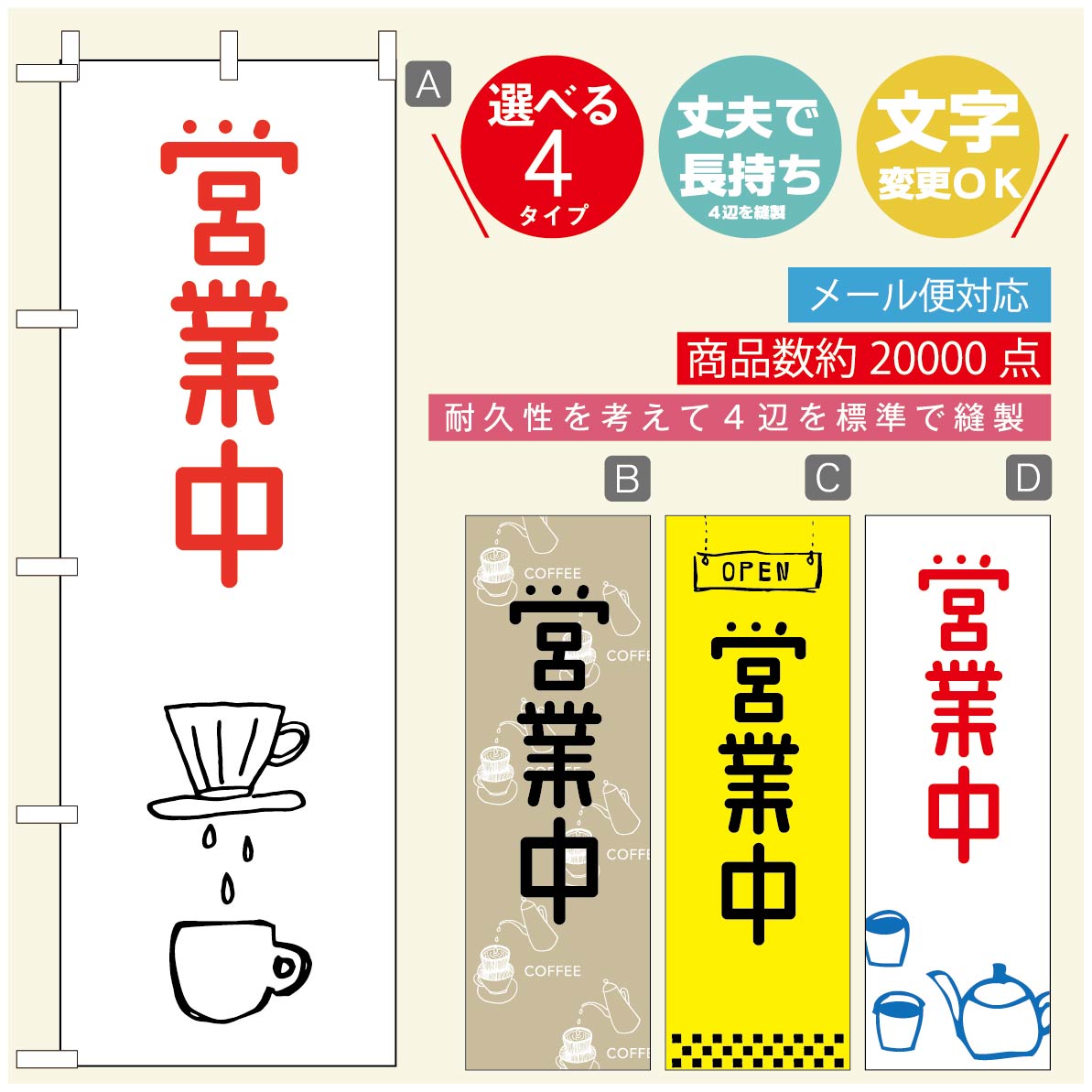 のぼり旗 コーヒー 珈琲のぼり 寸法60×180 丈夫で長持ち【四辺標準縫製】のぼり旗 送料無料【3980円以上で】のぼり旗 オリジナル／文字変更可／のぼり旗 コーヒー 珈琲 カフェのぼり／のぼり旗 喫茶店 自家焙煎のぼり