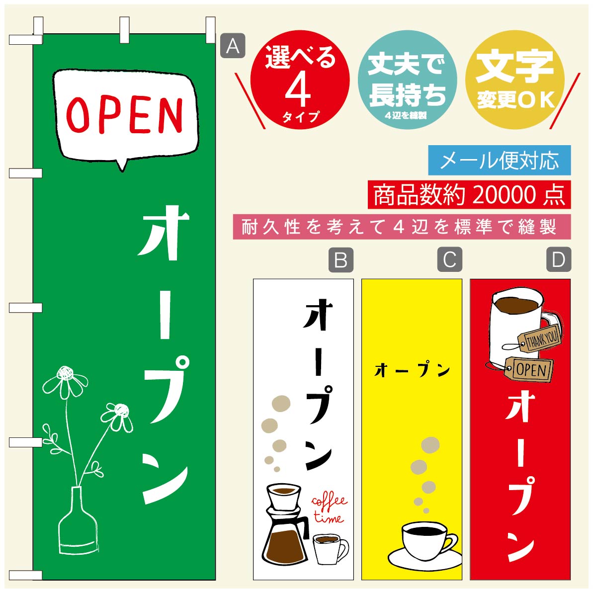 のぼり旗 コーヒー 珈琲のぼり 寸法60×180 丈夫で長持ち【四辺標準縫製】のぼり旗 送料無料【3980円以上で】のぼり旗 オリジナル／文字変更可／のぼり旗 コーヒー 珈琲 カフェのぼり／のぼり旗 喫茶店 自家焙煎のぼり