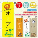のぼり旗 コーヒー 珈琲のぼり 寸法60×180 丈夫で長持ち【四辺標準縫製】のぼり旗 送料無料【3980円以上で】のぼり旗 オリジナル/文字変更可/のぼり旗 コーヒー 珈琲 カフェのぼり/のぼり旗 喫茶店 自家焙煎のぼり(3)