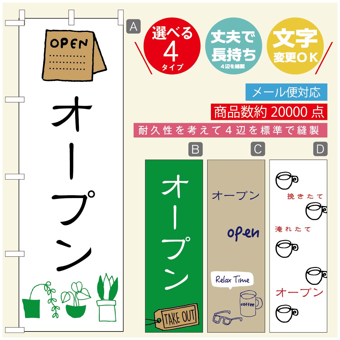 のぼり旗 コーヒー 珈琲のぼり 寸法60×180 丈夫で長持ち【四辺標準縫製】のぼり旗 送料無料【3980円以上で】のぼり旗 オリジナル／文字変更可／のぼり旗 コーヒー 珈琲 カフェのぼり／のぼり旗 喫茶店 自家焙煎のぼり