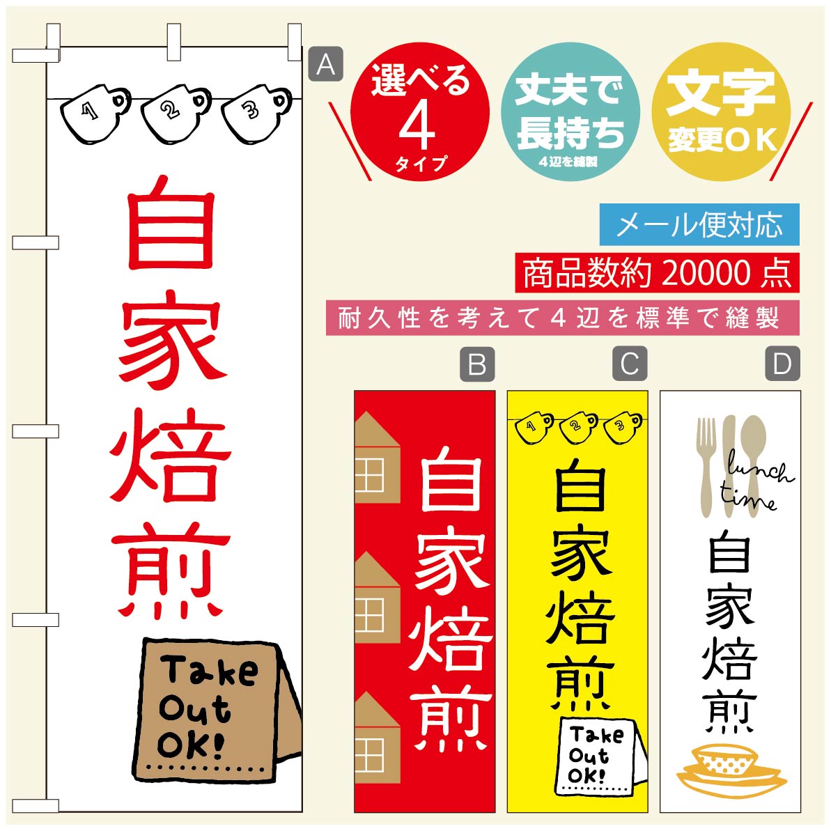 のぼり旗 コーヒー 珈琲のぼり 寸法60×180 丈夫で長持ち【四辺標準縫製】のぼり旗 送料無料【3980円以上で】のぼり旗 オリジナル／文字変更可／のぼり旗 コーヒー 珈琲 カフェのぼり／のぼり旗 喫茶店 自家焙煎のぼり