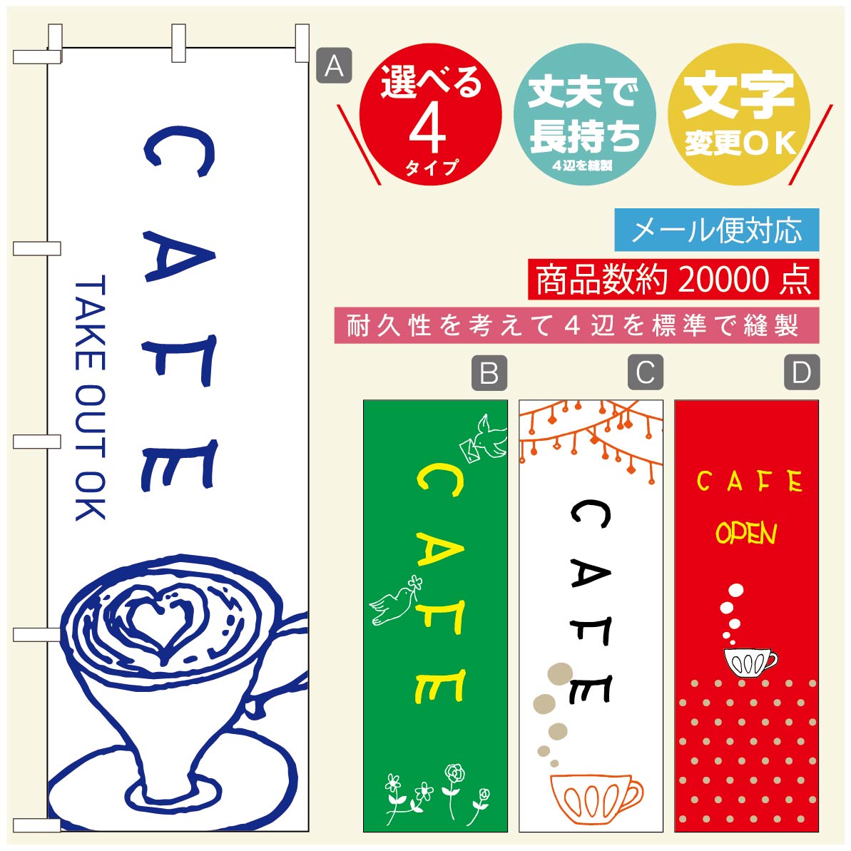 のぼり旗 コーヒー 珈琲のぼり 寸法60×180 丈夫で長持ち【四辺標準縫製】のぼり旗 送料無料【3980円以上で】のぼり旗 オリジナル／文字変更可／のぼり旗 コーヒー 珈琲 カフェのぼり／のぼり旗 喫茶店 自家焙煎のぼり