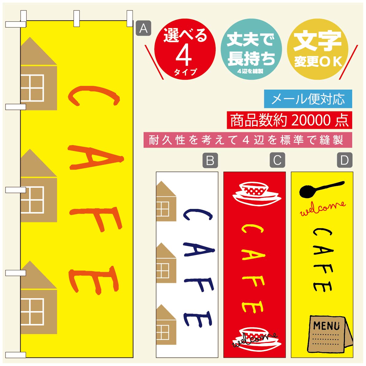 のぼり旗 コーヒー 珈琲のぼり 寸法60×180 丈夫で長持ち【四辺標準縫製】のぼり旗 送料無料【3980円以上で】のぼり旗 オリジナル／文字変更可／のぼり旗 コーヒー 珈琲 カフェのぼり／のぼり旗 喫茶店 自家焙煎のぼり