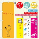 のぼり旗 ジェラートのぼり 寸法60×180 丈夫で長持ち【四辺標準縫製】のぼり旗 送料無料【3980円以上で】のぼり旗 オリジナル/文字変更可/のぼり旗 ジェラート 濃厚ミルク(3)