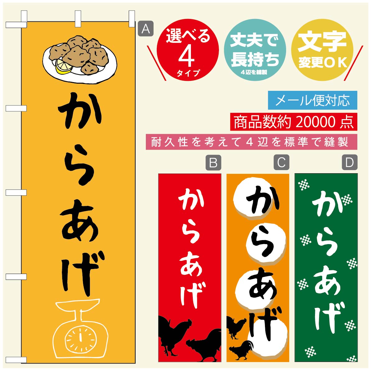 のぼり旗 からあげのぼり 寸法60×180 丈夫で長持ち【四辺標準縫製】のぼり旗 送料無料【3980円以上で】のぼり旗 オリジナル／文字変更可／のぼり旗 からあげ 唐揚げのぼり／のぼり旗 揚げたて 国産鶏のぼり(3)