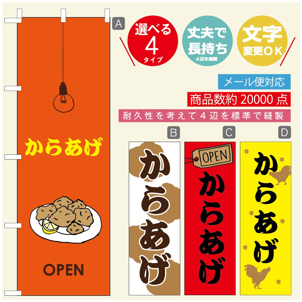 のぼり旗 からあげのぼり 寸法60×180 丈夫で長持ち【四辺標準縫製】のぼり旗 送料無料【3980円以上で】のぼり旗 オリジナル／文字変更可／のぼり旗 からあげ 唐揚げのぼり／のぼり旗 揚げたて 国産鶏のぼり