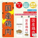 のぼり旗 からあげのぼり 寸法60×180 丈夫で長持ち【四辺標準縫製】のぼり旗 送料無料【3980円以上で】のぼり旗 オリジナル/文字変更可/のぼり旗 からあげ 唐揚げのぼり/のぼり旗 揚げたて 国産鶏のぼり(3)
