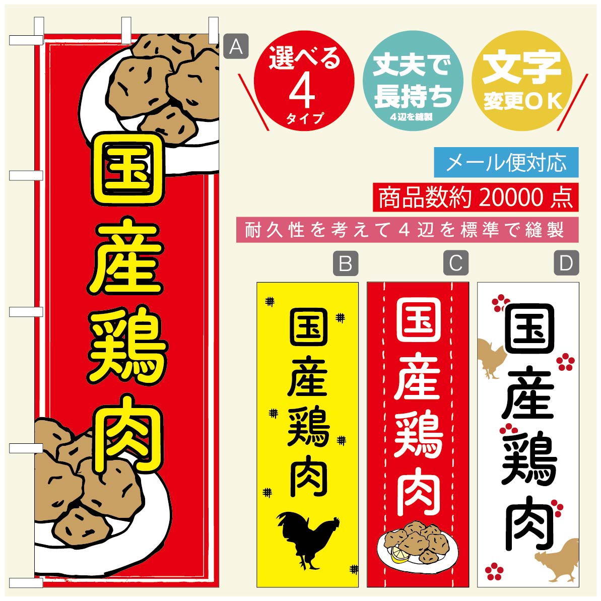 のぼり旗 からあげのぼり 寸法60×180 丈夫で長持ち【四辺標準縫製】のぼり旗 送料無料【3980円以上で】のぼり旗 オリジナル／文字変更可／のぼり旗 からあげ 唐揚げのぼり／のぼり旗 揚げたて 国産鶏のぼり