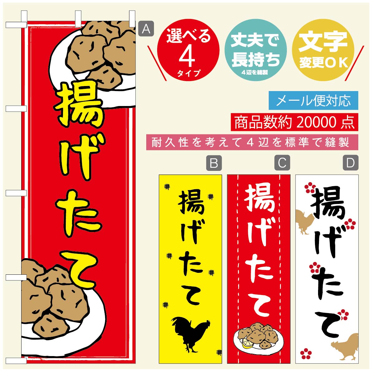 のぼり旗 からあげのぼり 寸法60×180 丈夫で長持ち【四辺標準縫製】のぼり旗 送料無料【3980円以上で】のぼり旗 オリジナル／文字変更可／のぼり旗 からあげ 唐揚げのぼり／のぼり旗 揚げたて 国産鶏のぼり