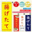 のぼり旗 からあげのぼり 寸法60×180 丈夫で長持ち【四辺標準縫製】のぼり旗 送料無料【3980円以上で】のぼり旗 オリジナル／文字変更可／のぼり旗 からあげ 唐揚げのぼり／のぼり旗 揚げたて 国産鶏のぼり