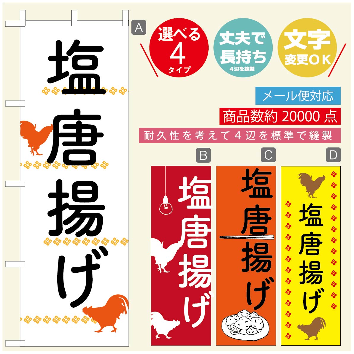 のぼり旗 からあげのぼり 寸法60×180 丈夫で長持ち【四辺標準縫製】のぼり旗 送料無料【3980円以上で】のぼり旗 オリジナル／文字変更可／のぼり旗 からあげ 唐揚げのぼり／のぼり旗 揚げたて 国産鶏のぼり