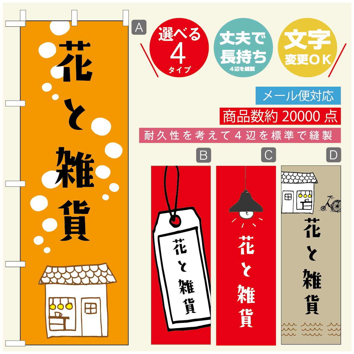 のぼり旗 花　植物のぼり 寸法60×180 丈夫で長持ち【四辺標準縫製】のぼり旗 送料無料【3980円以上で】..