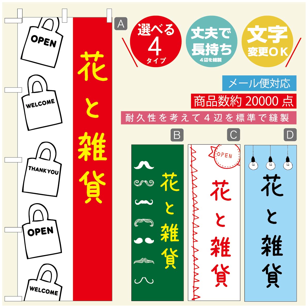 のぼり旗 花　植物のぼり 寸法60×180 丈夫で長持ち【四辺標準縫製】のぼり旗 送料無料【3980円以上で】..