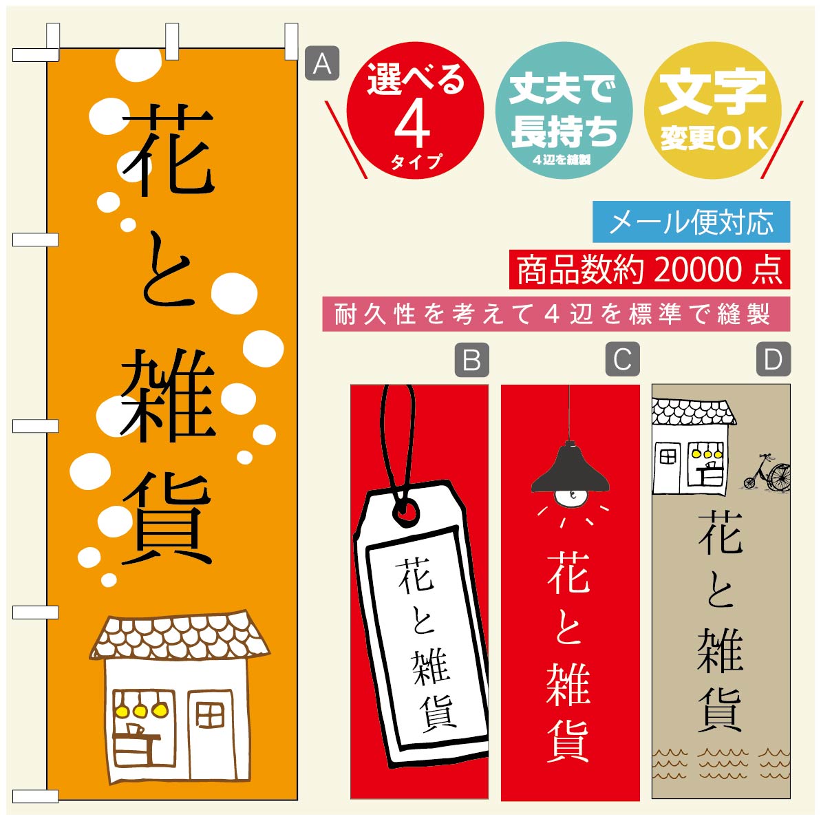 のぼり旗 花　植物のぼり 寸法60×180 丈夫で長持ち【四辺標準縫製】のぼり旗 送料無料【3980円以上で】..