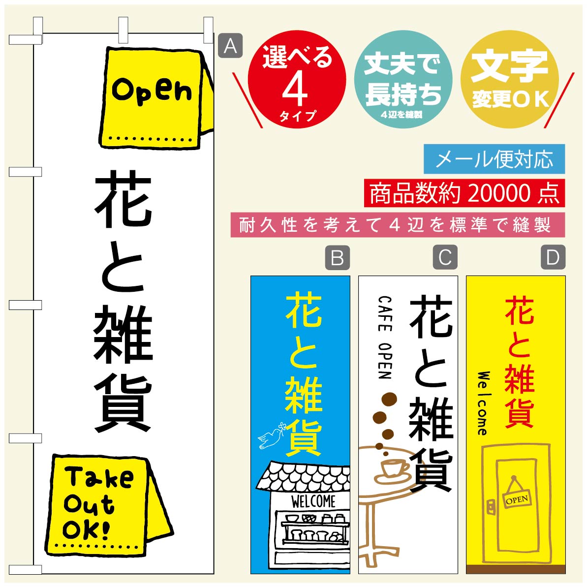 のぼり旗 花　植物のぼり 寸法60×180 丈夫で長持ち【四辺標準縫製】のぼり旗 送料無料【3980円以上で】..