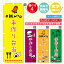 のぼり旗 手作り弁当 のぼり 寸法60×180 丈夫で長持ち【四辺標準縫製】のぼり旗 送料無料【3980円以上で】のぼり旗 オリジナル／文字変更可／のぼり旗 手作り弁当　 のぼり