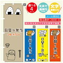 のぼり旗 日替り弁当 のぼり 寸法60×180 丈夫で長持ち【四辺標準縫製】のぼり旗 送料無料【3980円以上で】のぼり旗 オリジナル/文字変更可/のぼり旗 日替り弁当 のぼり(3)