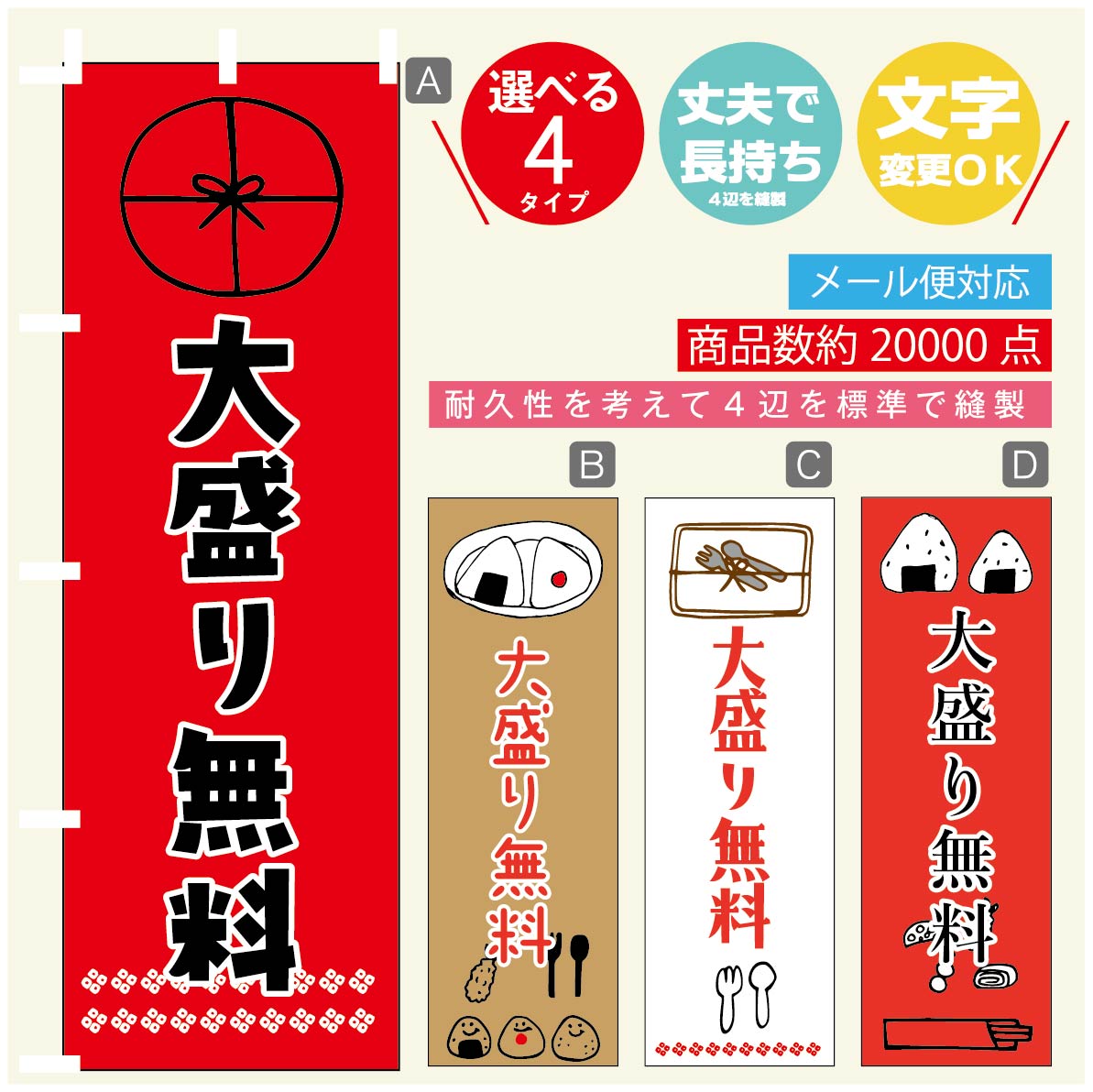 のぼり旗 弁当 大盛り無料 のぼり 寸法60×180 丈夫で長持ち【四辺標準縫製】のぼり旗 送料無料【3980円以上で】のぼり旗 オリジナル／文字変更可／のぼり旗 弁当 のぼり(3)