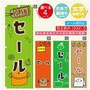 のぼり旗 カフェ セールのぼり 寸法60×180 丈夫で長持ち【四辺標準縫製】のぼり旗 送料無料【3980円以上で】のぼり旗 オリジナル/文字変更可/のぼり旗 カフェ のぼり(3)