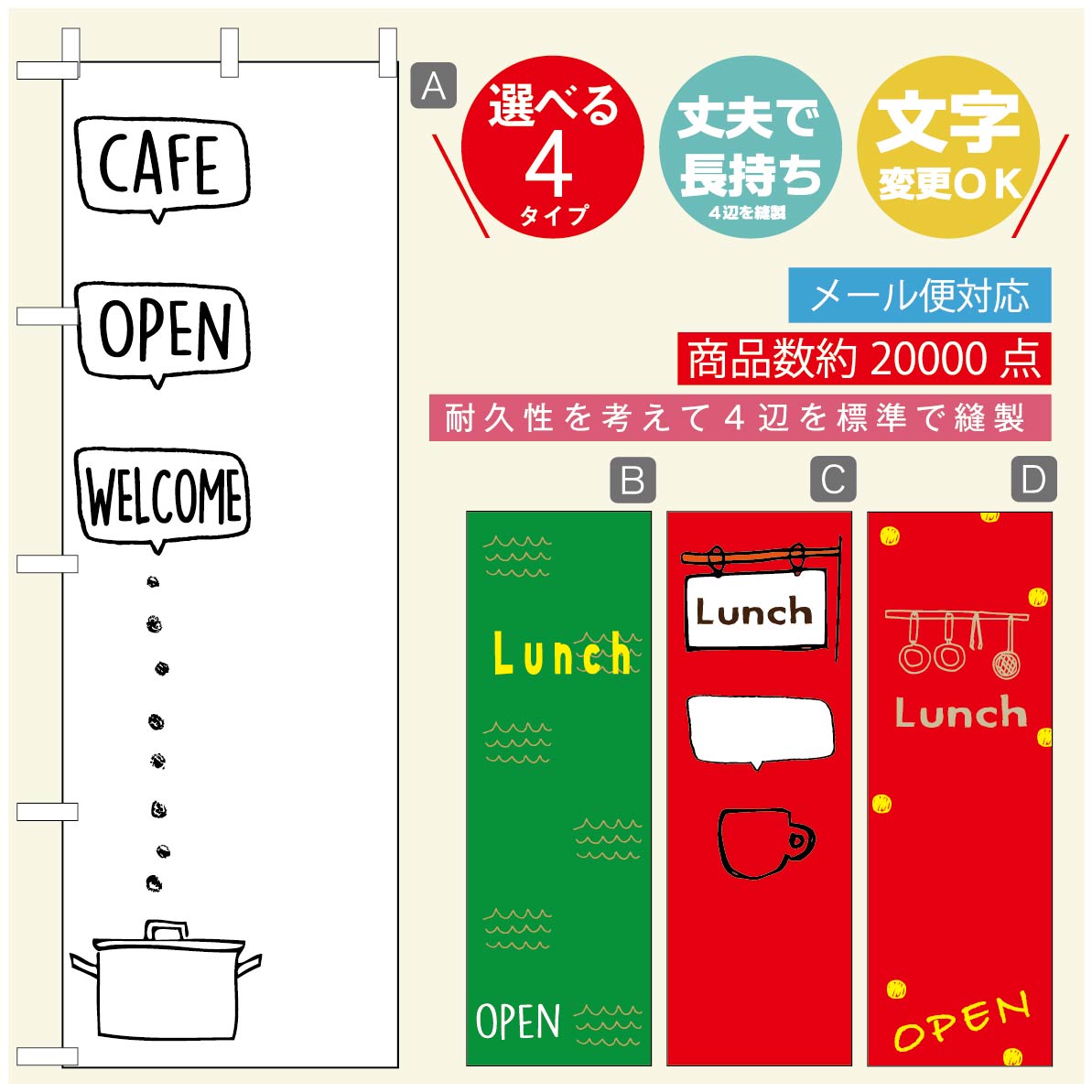 のぼり旗 ランチ のぼり 寸法60×180 丈夫で長持ち【四辺標準縫製】のぼり旗 送料無料【3980円以上で】のぼり旗 オリジナル／文字変更可／のぼり旗 ランチ のぼり