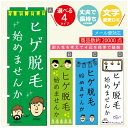 のぼり旗 ヒゲ脱毛 のぼり 寸法60×180 丈夫で長持ち【四辺標準縫製】のぼり旗 送料無料【3980円以上で】のぼり旗 オリジナル/文字変更可/のぼり旗 メン...