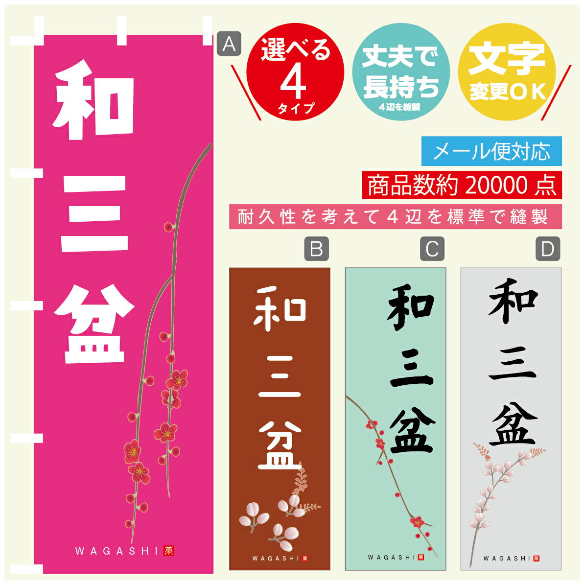 Τܤ » ˡ60180 פĹڻɸ˥ۤΤܤ ̵3980߰ʾǡۤΤܤ ꥸʥ롿ʸѹ