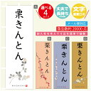 のぼり旗 栗きんとん 寸法60×180 丈夫で長持ち【四辺標準縫製】のぼり旗 送料無料【3980円以上で】のぼり旗 オリジナル/文字変更可