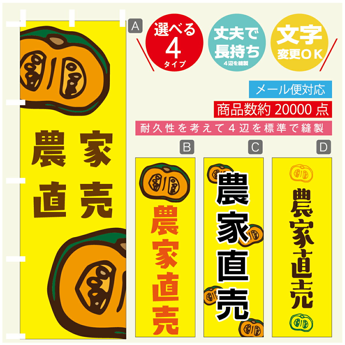 のぼり旗 野菜 農家直売 のぼり 寸法60×180 丈夫で長持ち【四辺標準縫製】のぼり旗 送料無料【3980円以上で】文字変更可