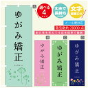 のぼり旗 ゆがみ矯正 エステ 寸法60×180 丈夫で長持ちのぼり旗 送料無料のぼり旗 オリジナル／文字変更可