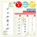 のぼり旗 ジェルネイル エステ 寸法60×180 丈夫で長持ち【四辺標準縫製】のぼり旗 送料無料【3980円以上で】のぼり旗 オリジナル/文字変更可
