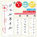 のぼり旗 ジェルネイル エステ 寸法60×180 丈夫で長持ち【四辺標準縫製】のぼり旗 送料無料【3980円以上で】のぼり旗 オリジナル/文字変更可