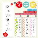 のぼり旗 ジェルネイル エステ 寸法60×180 丈夫で長持ち【四辺標準縫製】のぼり旗 送料無料【3980円以上で】のぼり旗 オリジナル/文字変更可