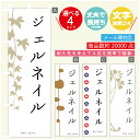 のぼり旗 ジェルネイル エステ 寸法60×180 丈夫で長持ち【四辺標準縫製】のぼり旗 送料無料【3980円以上で】のぼり旗 オリジナル/文字変更可