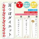のぼり旗 耳つぼダイエット エステ 寸法60×180 丈夫で長持ち【四辺標準縫製】のぼり旗 送料無料【3980円以上で】のぼり旗 オリジナル/文字変更可