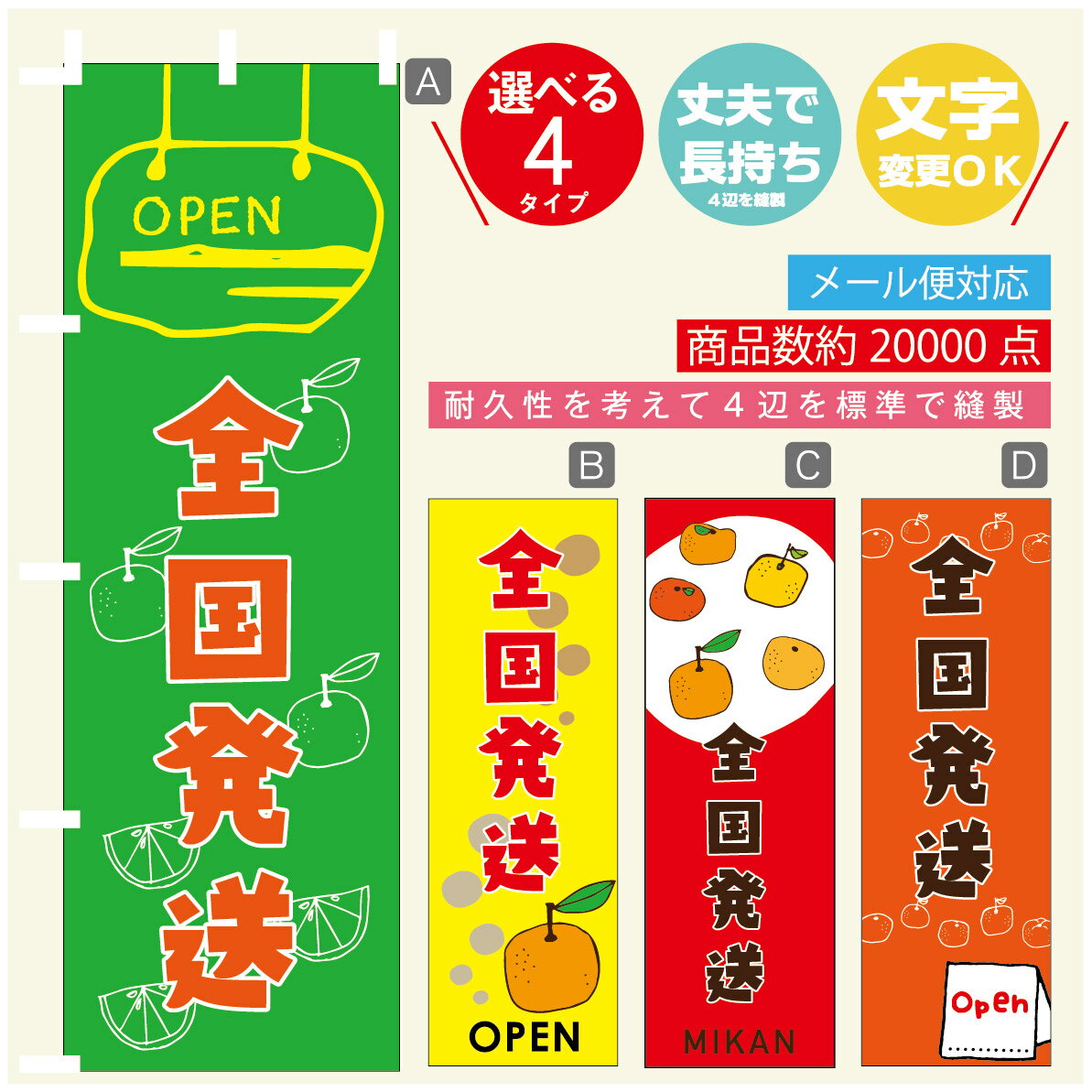 ◆◆生地◆◆ テトロンポンジ（ポリエステル100％） ☆屋内外ディスプレイに対応 ☆四辺縫製加工で補強＊ご使用の環境により耐久期間は異なります。 ☆裏抜けクッキリ。裏からもデザインがはっきり見えます。 ◆◆サイズ◆◆ 60cm×180cm ...