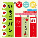 のぼり旗 いちごパン いちご のぼり 寸法60×180 丈夫で長持ち【四辺標準縫製】のぼり旗 送料無料【3980円以上で】のぼり旗 オリジナル/文字変更可/のぼり旗 いちごパン いちご のぼり(3)