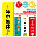 のぼり旗 鍵 カギ 合鍵 のぼり 寸法60×180 丈夫で長持ち【四辺標準縫製】のぼり旗 送料無料【3980円以上で】のぼり旗 オリジナル/文字変更可/のぼり旗 鍵 カギ 合鍵 のぼり(3)