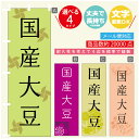 のぼり旗 国産大豆 豆腐 のぼり 寸法60×180 丈夫で長持ち【四辺標準縫製】のぼり旗 送料無料【3980円以上で】のぼり旗 オリジナル/文字変更可/のぼり旗 国産大豆 豆腐 のぼり
