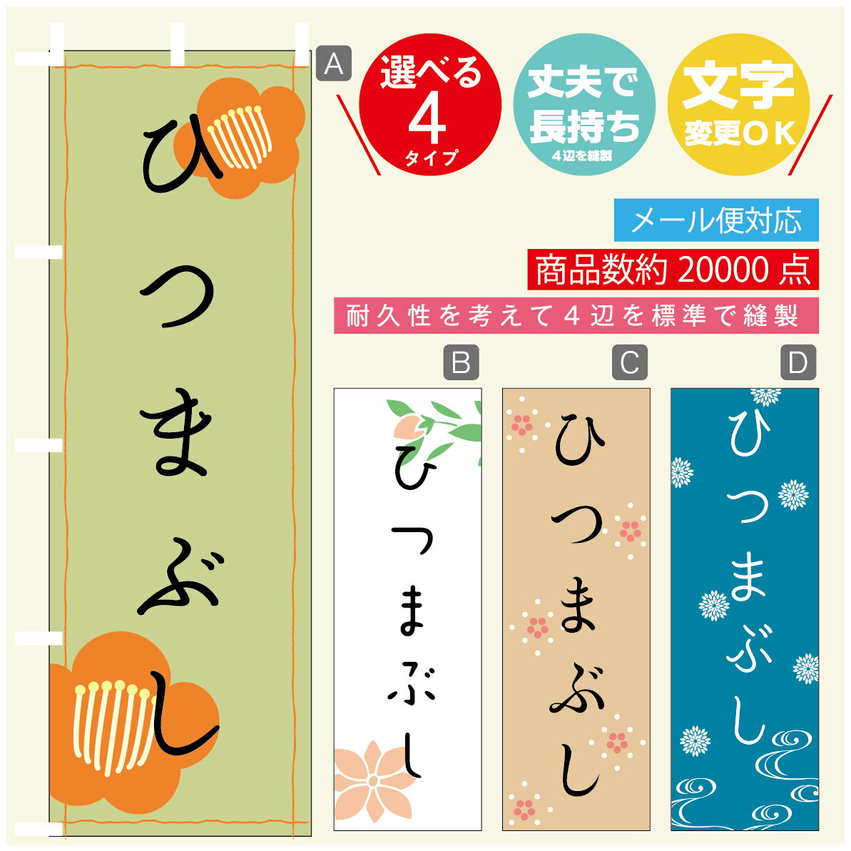 のぼり旗 ひつまぶし　鰻 のぼり 寸法60×180 丈夫で長持ち【四辺標準縫製】のぼり...