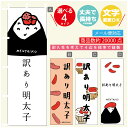 のぼり旗 訳あり明太子 明太子 のぼり 寸法60×180 丈夫で長持ち【四辺標準縫製】のぼり旗 送料無料【3980円以上で】のぼり旗 オリジナル/文字変更可/のぼり旗 訳あり明太子 明太子 のぼり