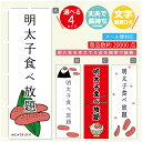 のぼり旗 明太子食べ放題 明太子 のぼり 寸法60×180 丈夫で長持ち【四辺標準縫製】のぼり旗 送料無料【3980円以上で】のぼり旗 オリジナル/文字変更可/のぼり旗 明太子食べ放題 明太子 のぼり(3)