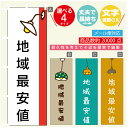 のぼり旗 地域最安値 営業中 OPEN のぼり 寸法60×180 丈夫で長持ち【四辺標準縫製】のぼり旗 送料無料【3980円以上で】のぼり旗 オリジナル/文字変...